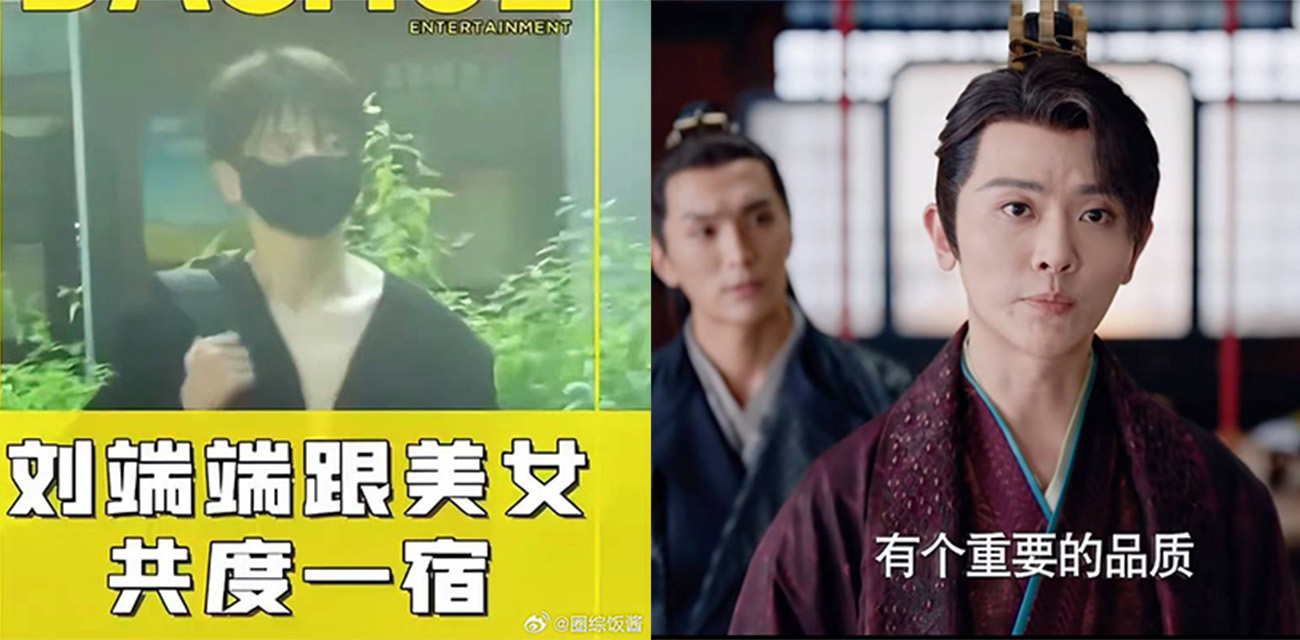 明星塌房大事件 庆余年二皇子饰演者刘瑞瑞 出轨偷情美女两人共度一夜被曝光