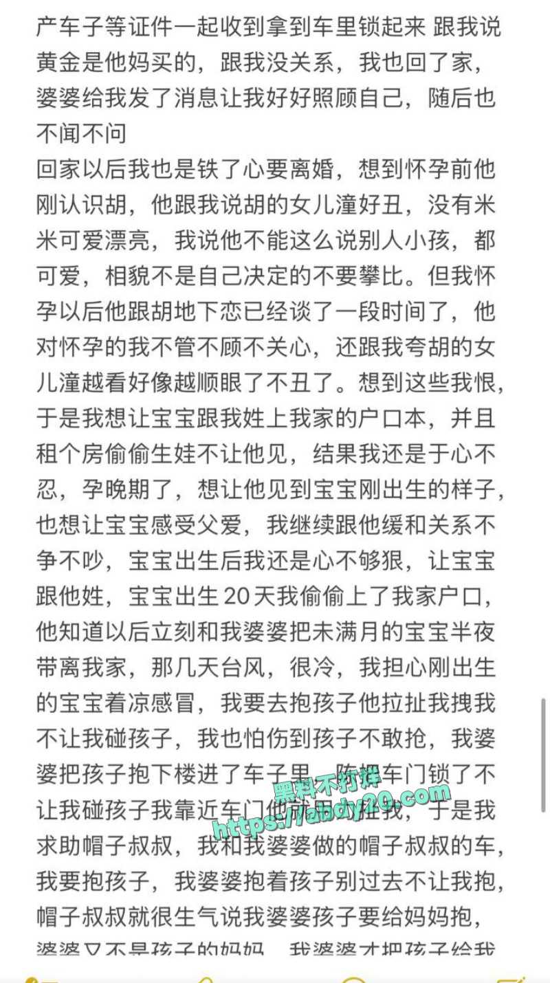 网红夫妻筱媛媛实锤老公陈嘉惟出轨 15
