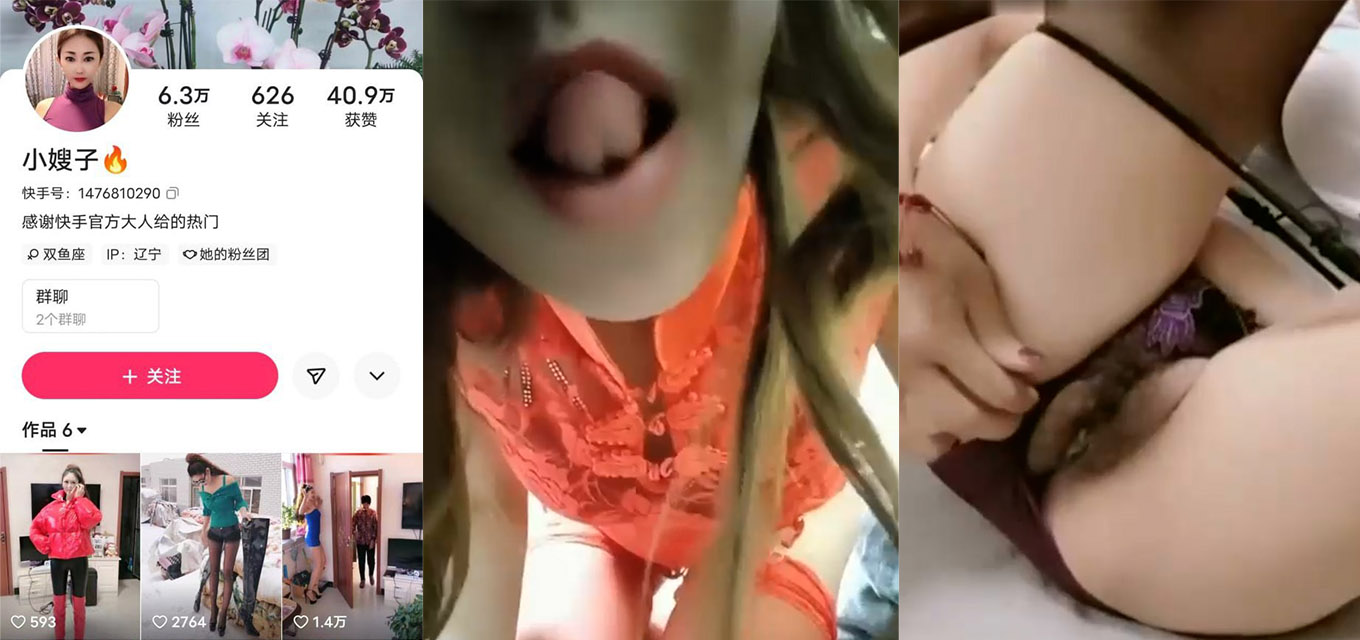 快手小网红 小嫂子 大尺度私拍福利 高挑身材东北少妇手指玩弄湿哒哒的骚穴