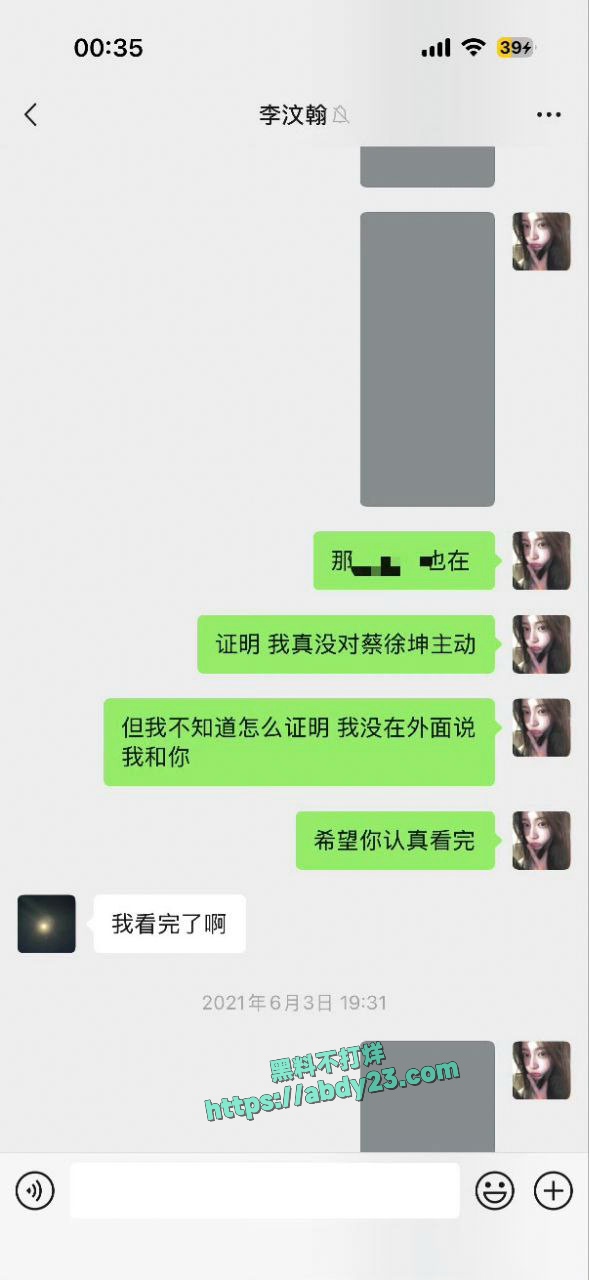 司晓迪曝光睡遍国内娱乐圈顶流 31