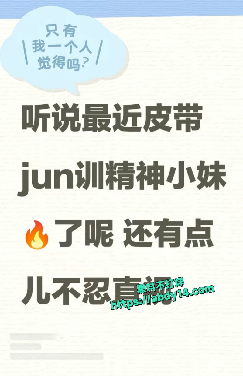 精神小伙皮带鞭打女友 2
