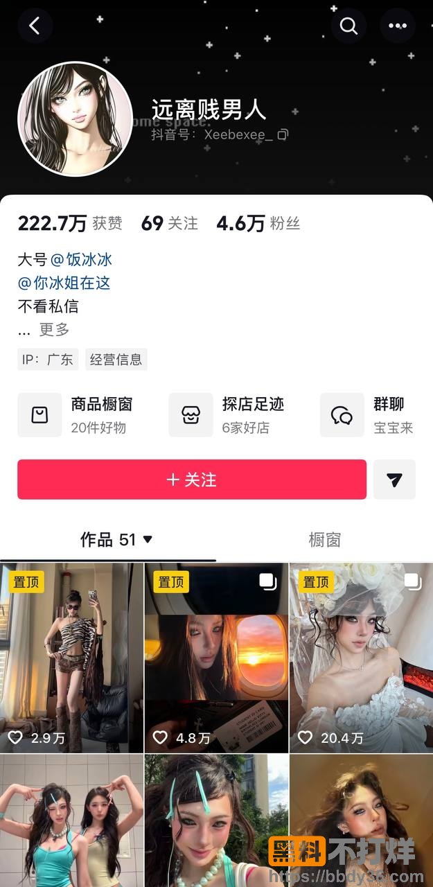 爆料16