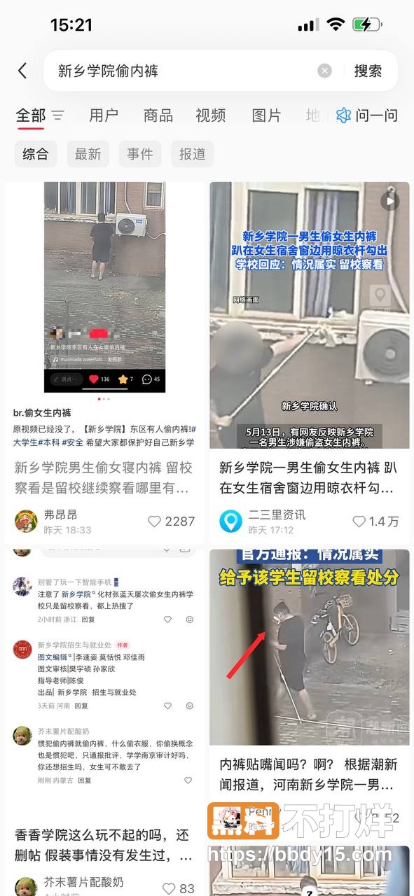 偷内裤爆料4