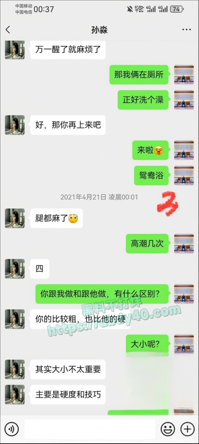 新婚少妇孙淼第三弹31