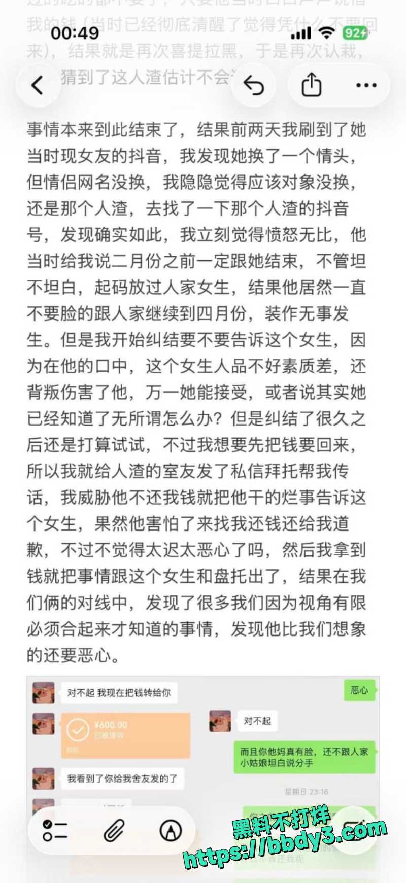 张天翼 28