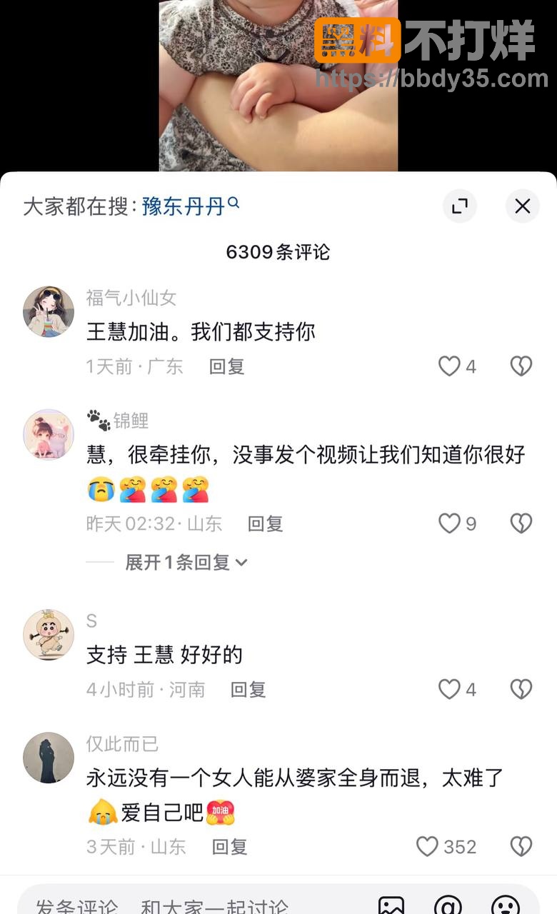 爆料9