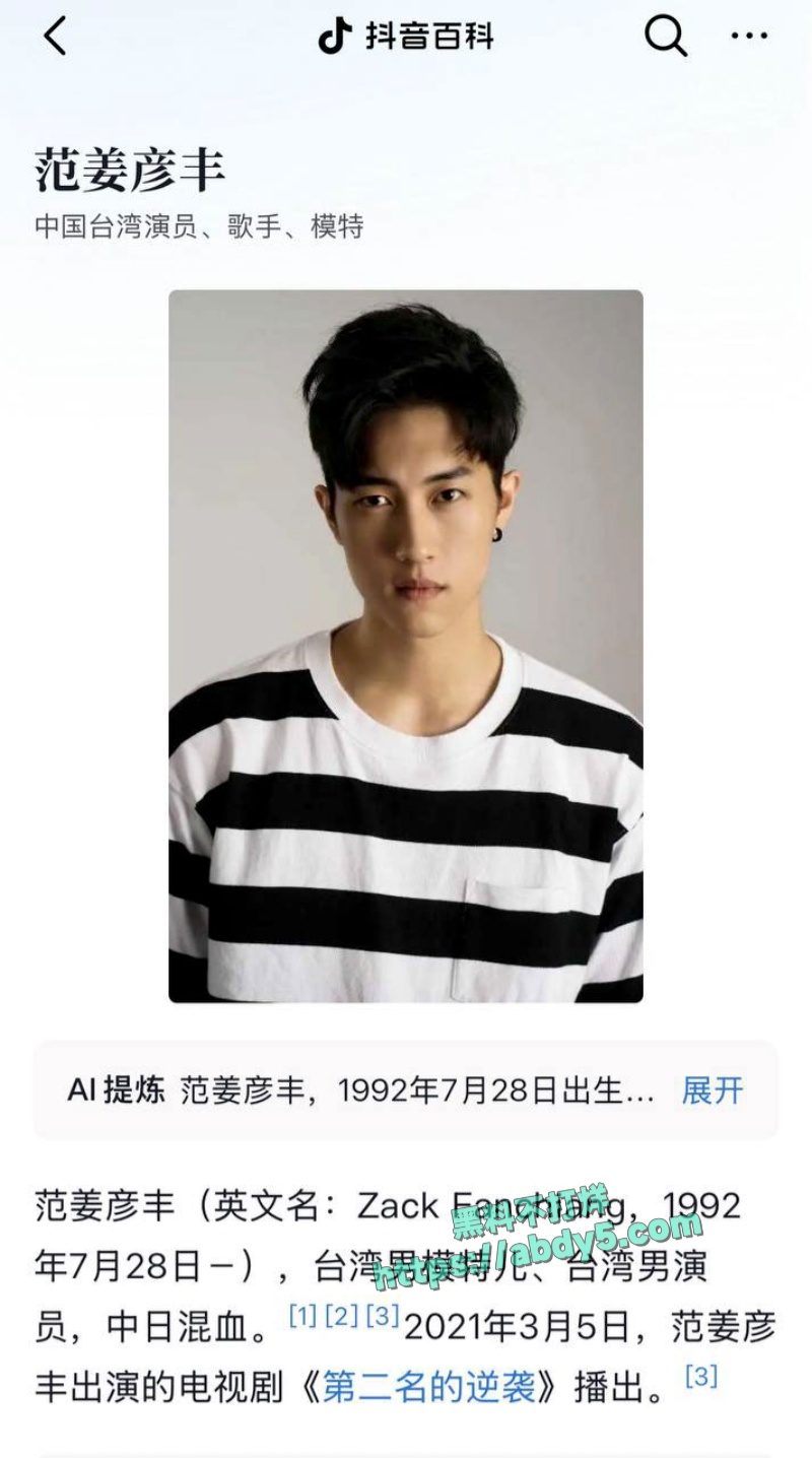 棒棒堂偶像王子邱胜翊介入范姜彦丰婚姻 7