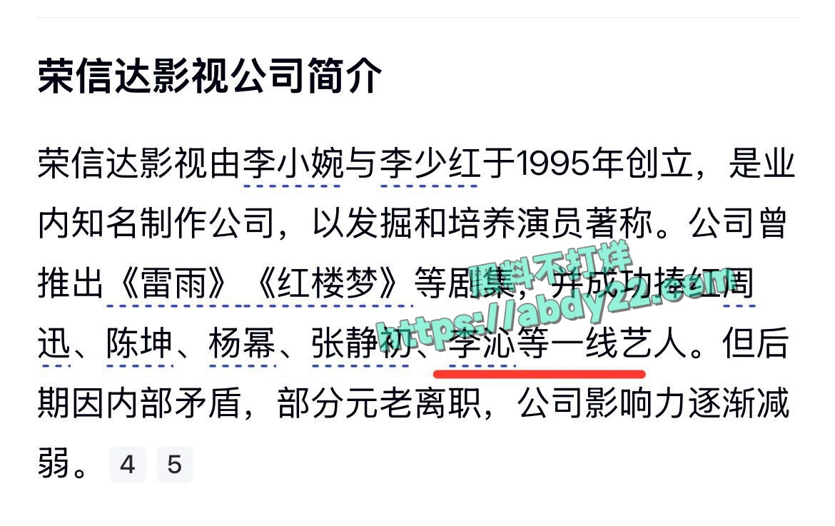 娱乐圈当家花旦李沁被爆私生活混乱 12