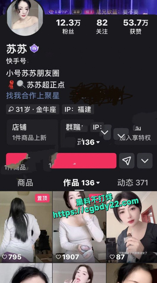 快手少妇苏苏抖臀骚舞视频1