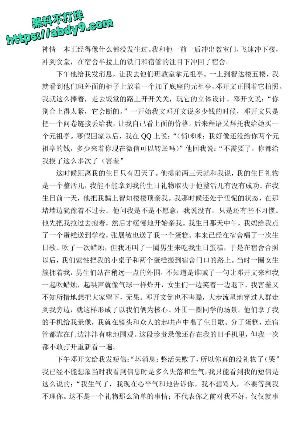 3_星轨 校对2 官方版1 未插图 (1)_page-0036