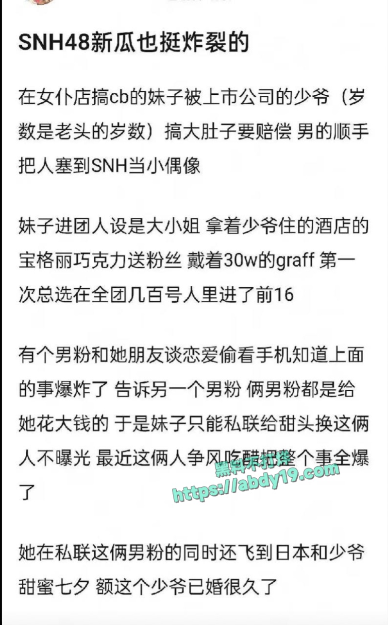 女团成员谢珊珊陪睡大佬视频 5