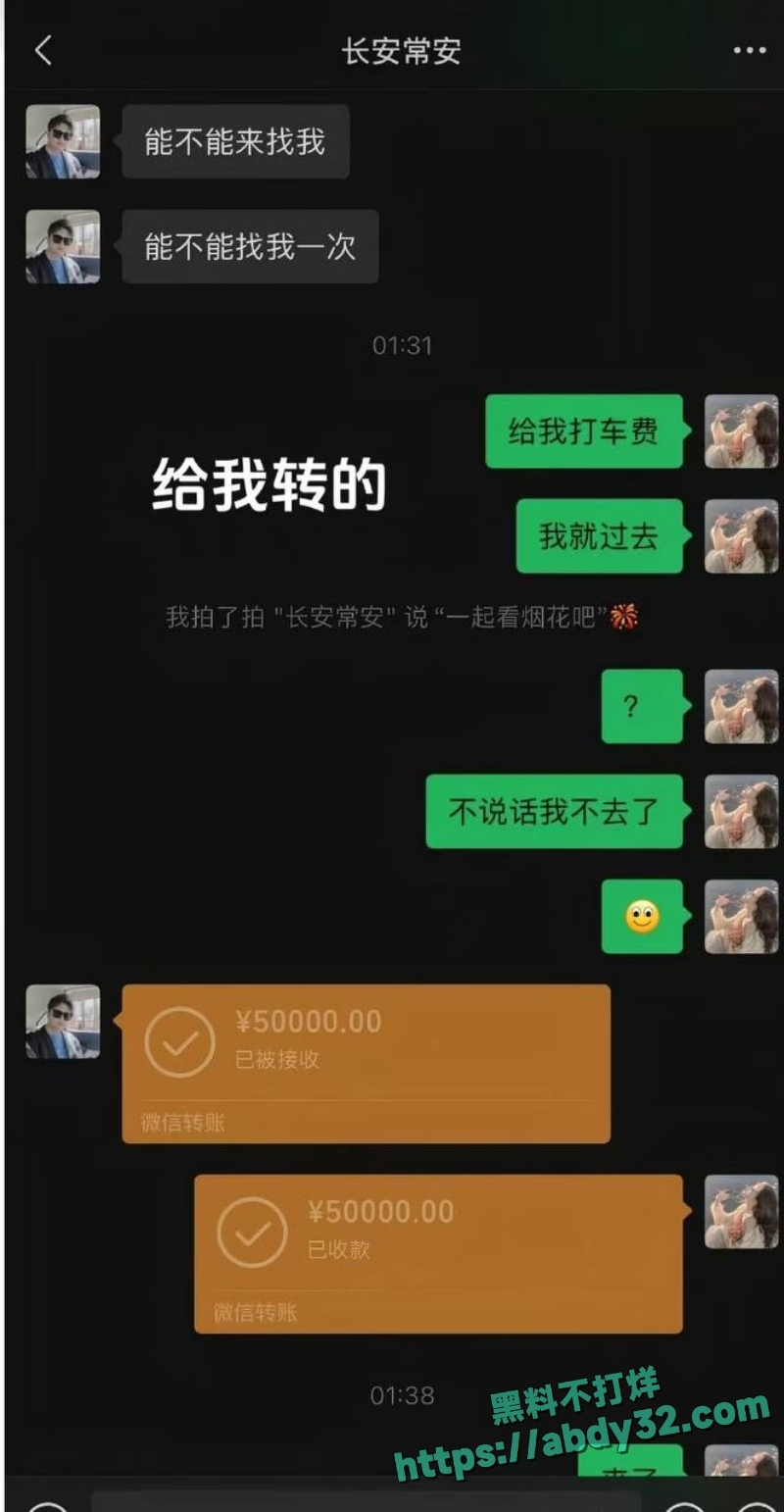 博远华兴高管婚内出轨18岁女孩25