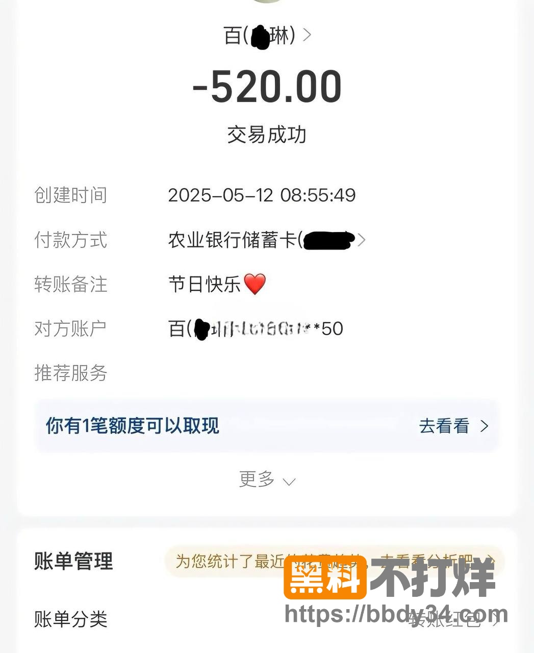 爆料15