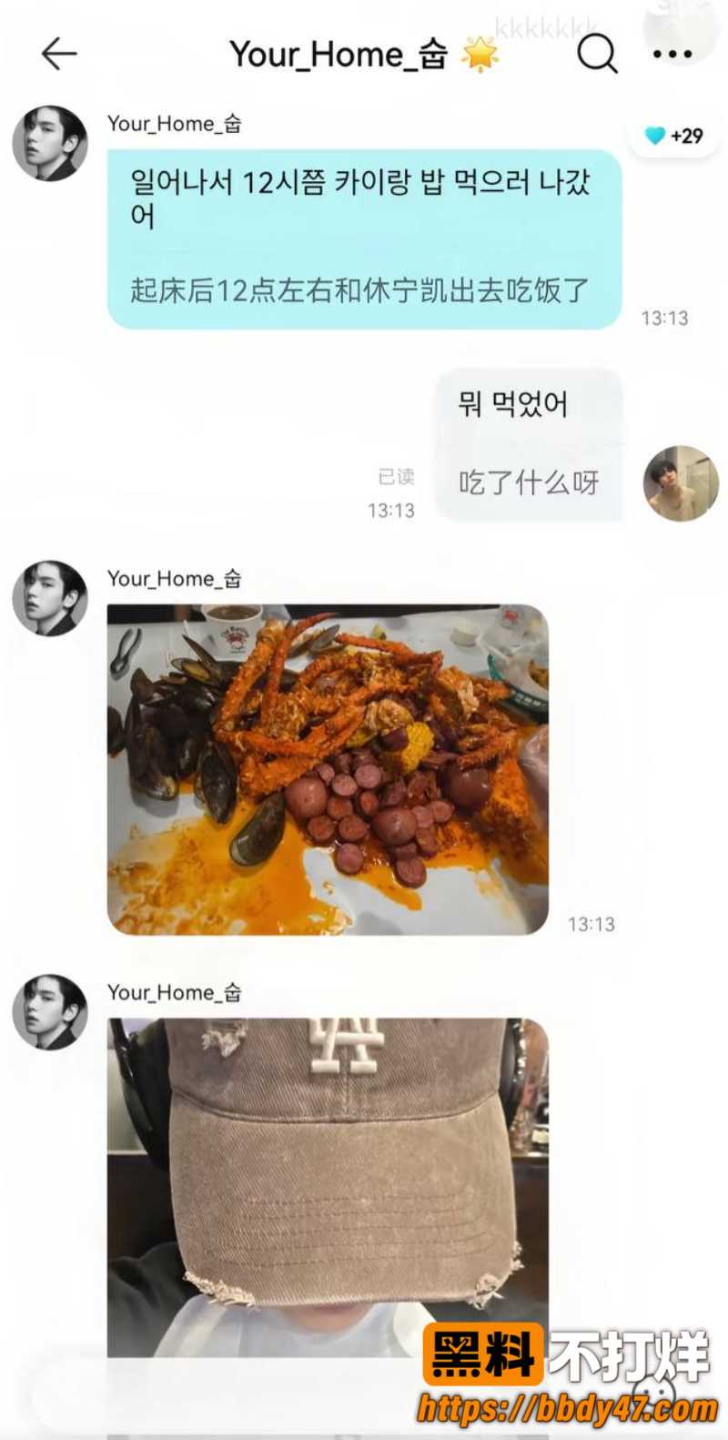 千万网红崔秀彬9