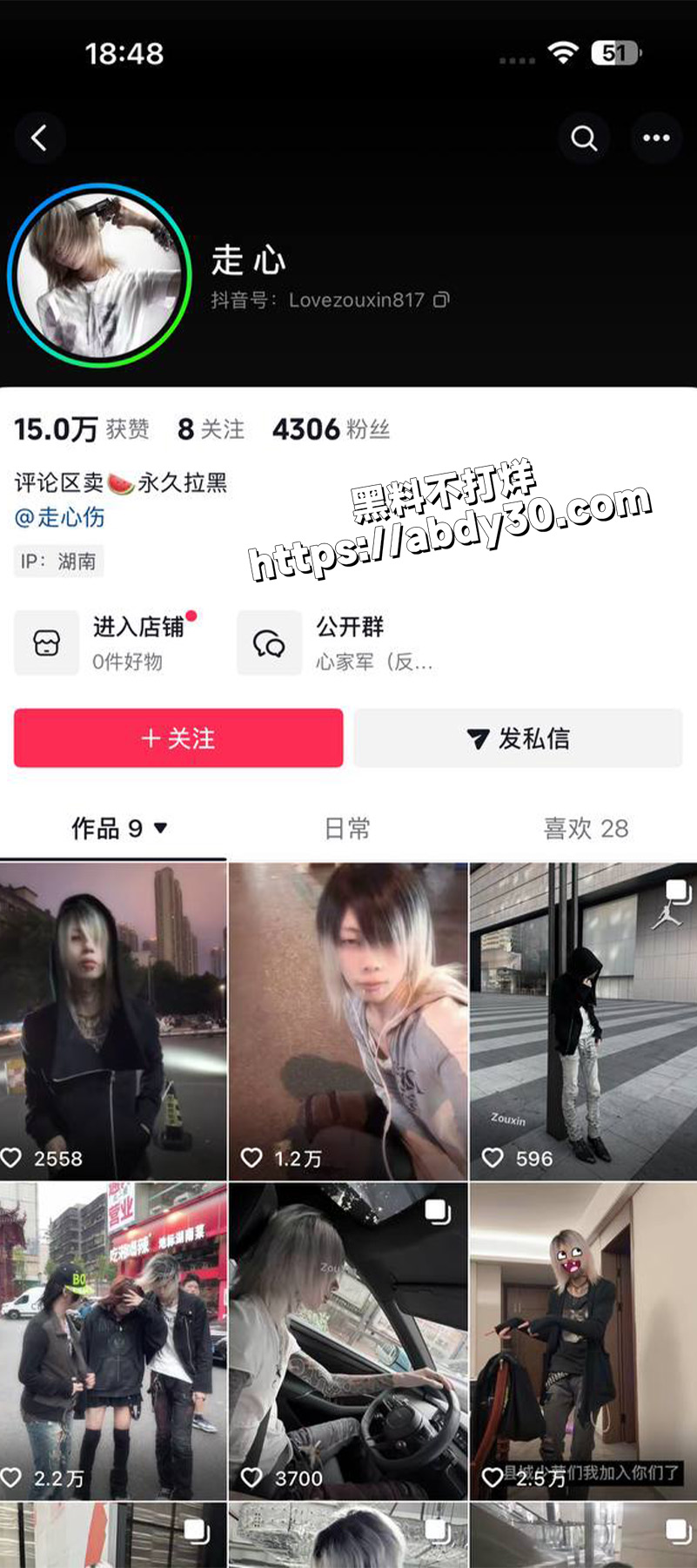 下小雨 抖音网红走心被打惨了8