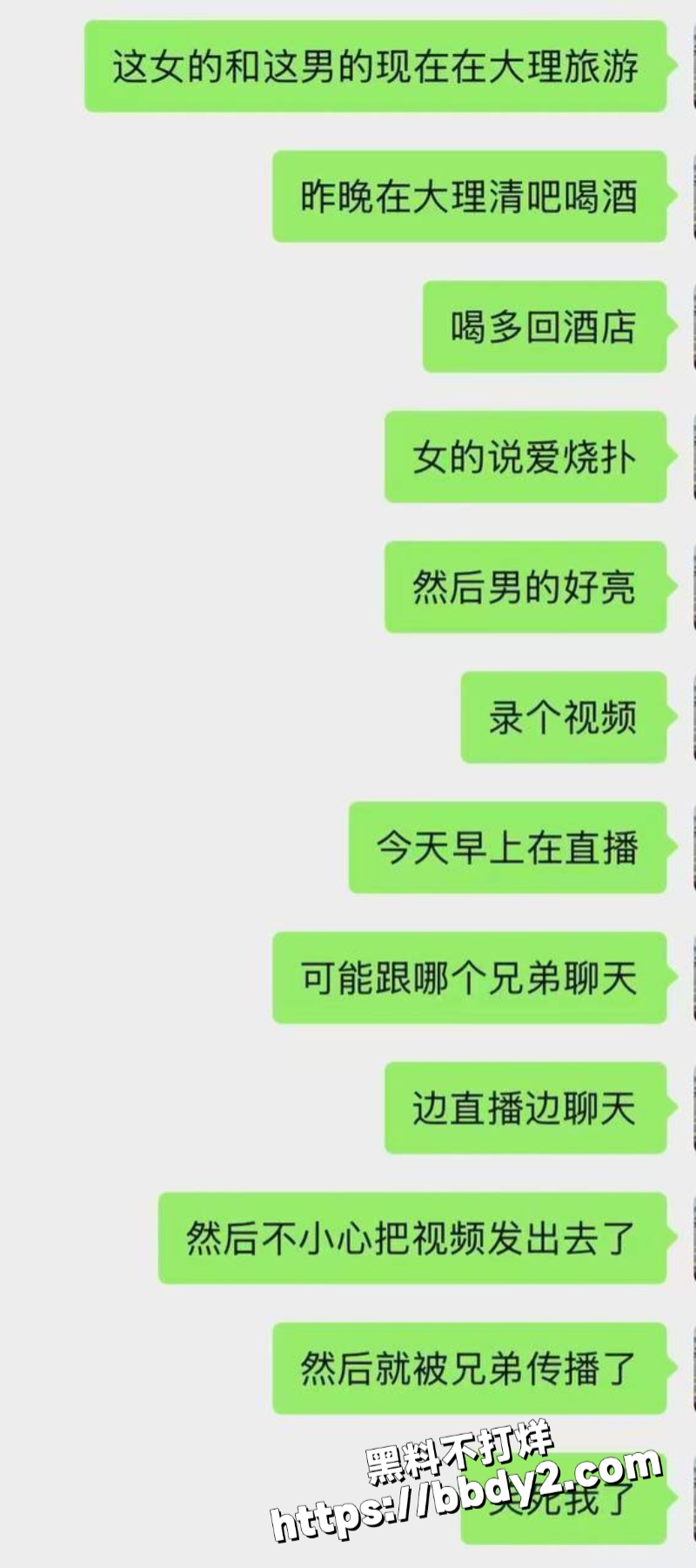 网红潮汕小人物的瓜22
