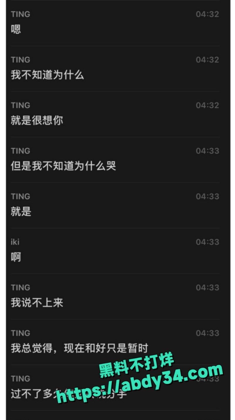 抖音9万粉丝网红小木 33