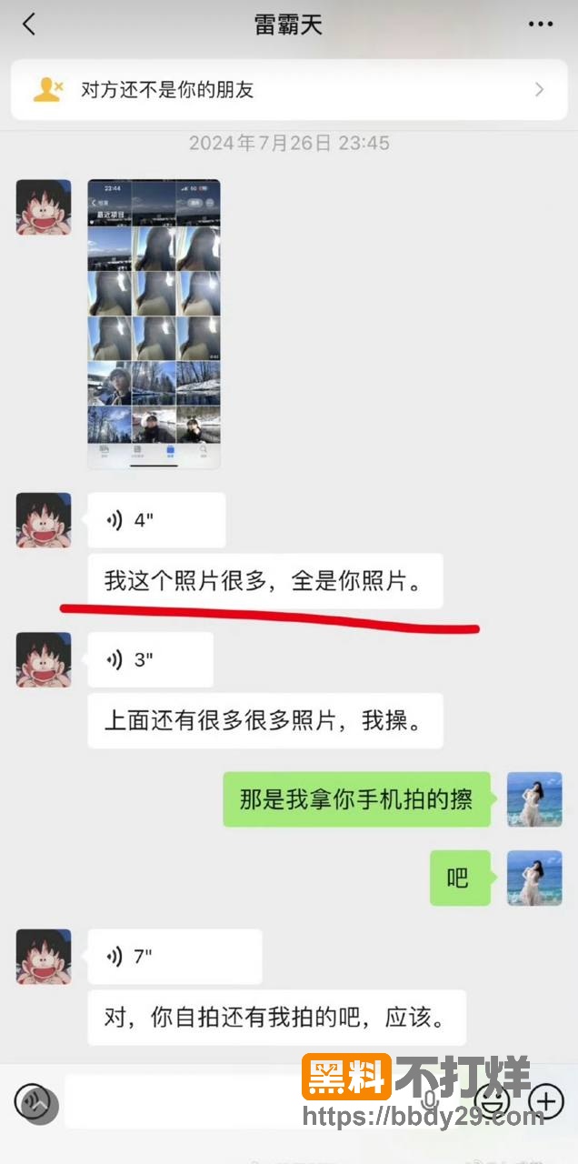 九成美事件爆料17