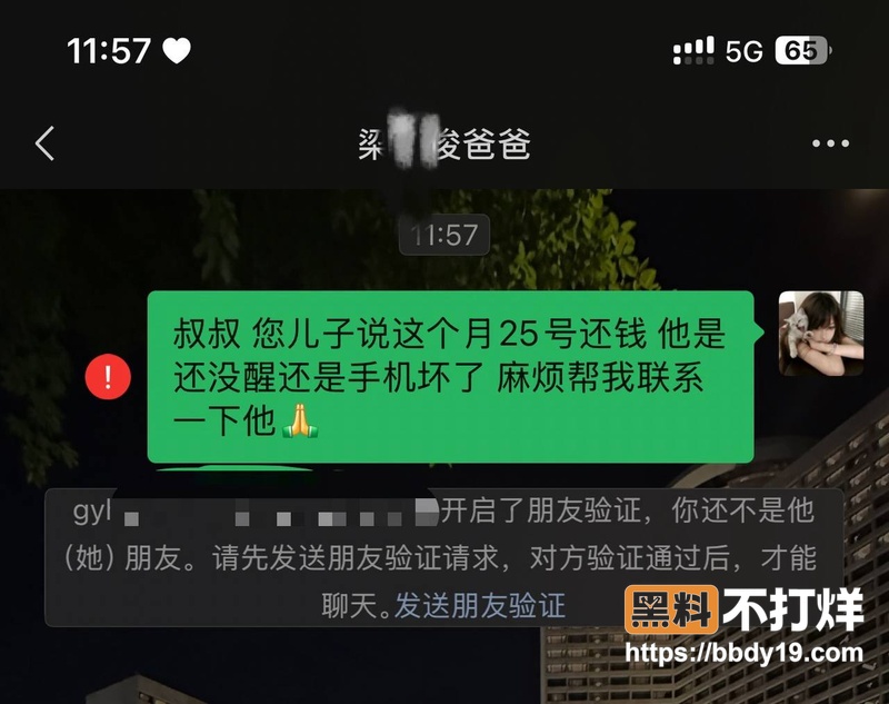 横栏三沙梁某俊23
