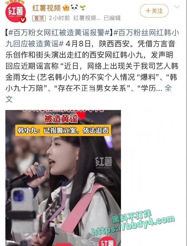 抖音女网红韩小九06