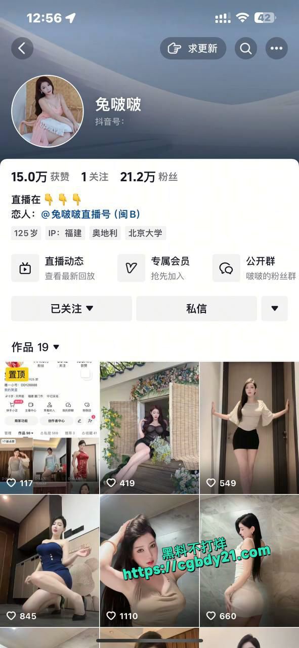 快手大网红兔啵啵 金主定制福利流出2