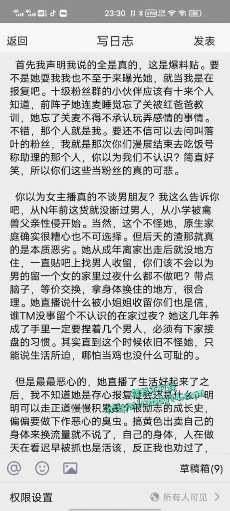 抖音狗头萝莉再陷约炮风波 1