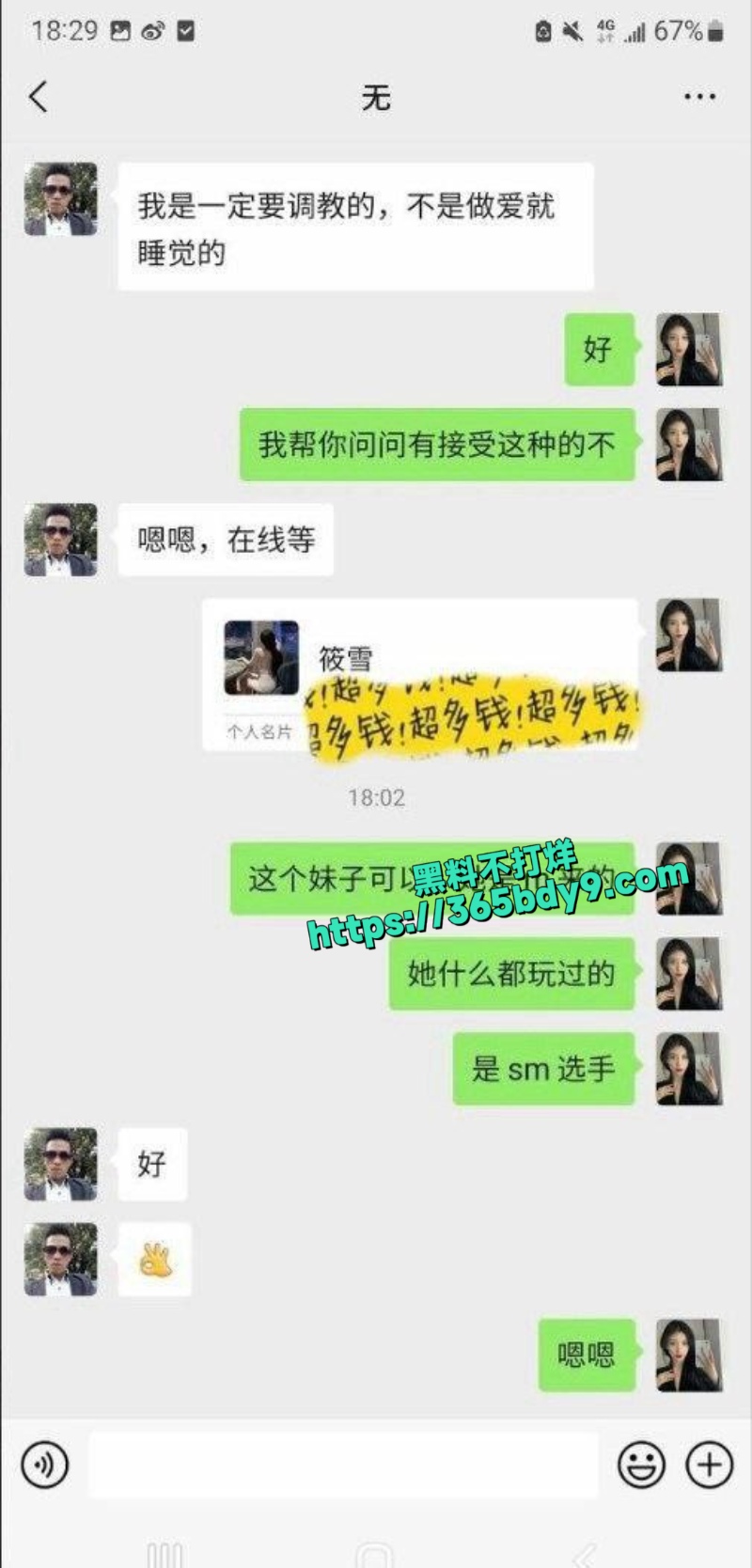 深圳护士下班后接外围11