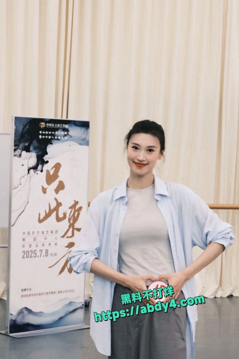 中国东方演艺集团舞蹈演员私密视频泄露 1