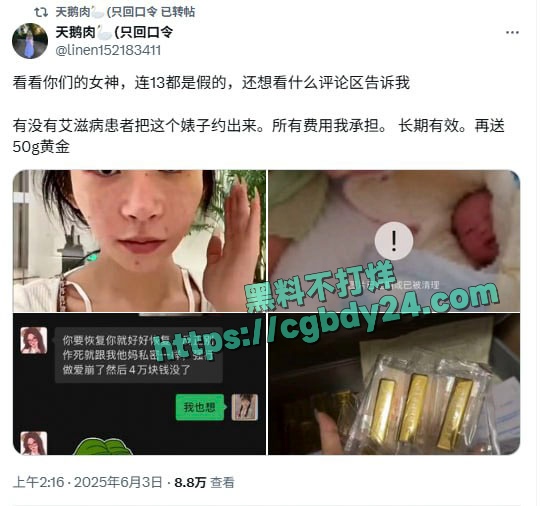 推特福利姬song和天鹅肉反目成仇互爆黑料7