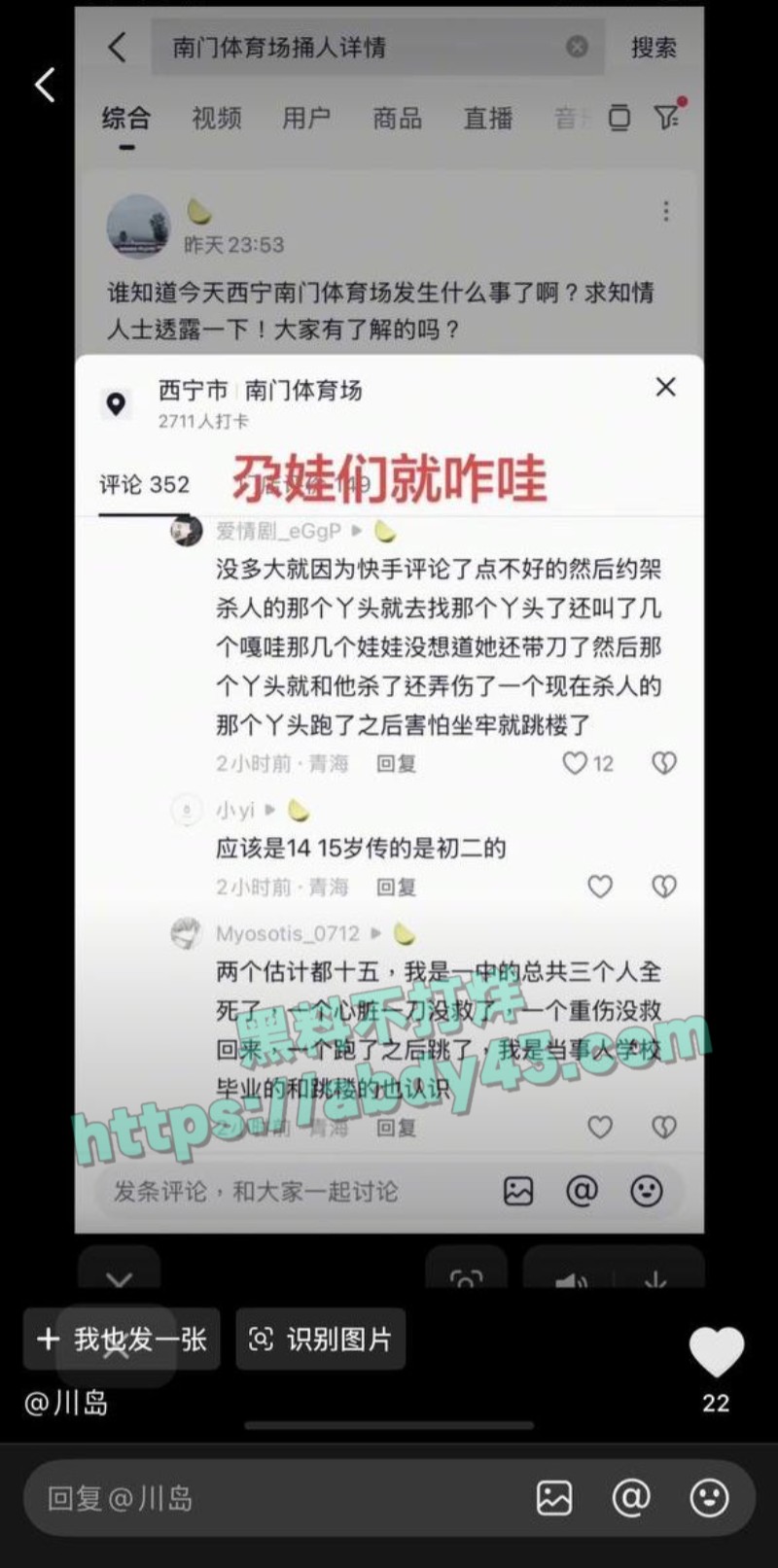 青海西宁南门体育场