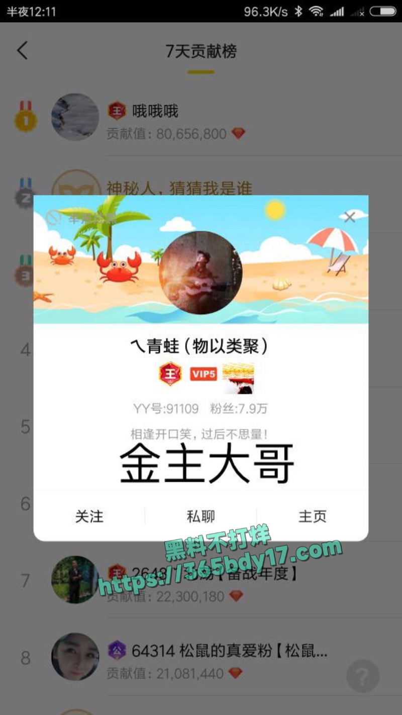 崔阿扎陪睡门细节爆料加聊天记录11