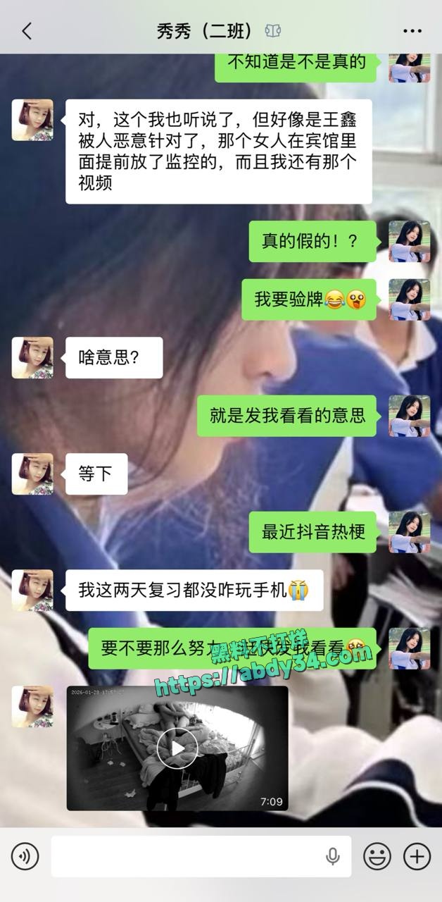 中央戏剧学院高层集体自首  15