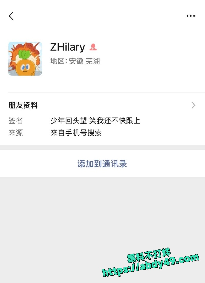 江文波疯狂骚扰 4