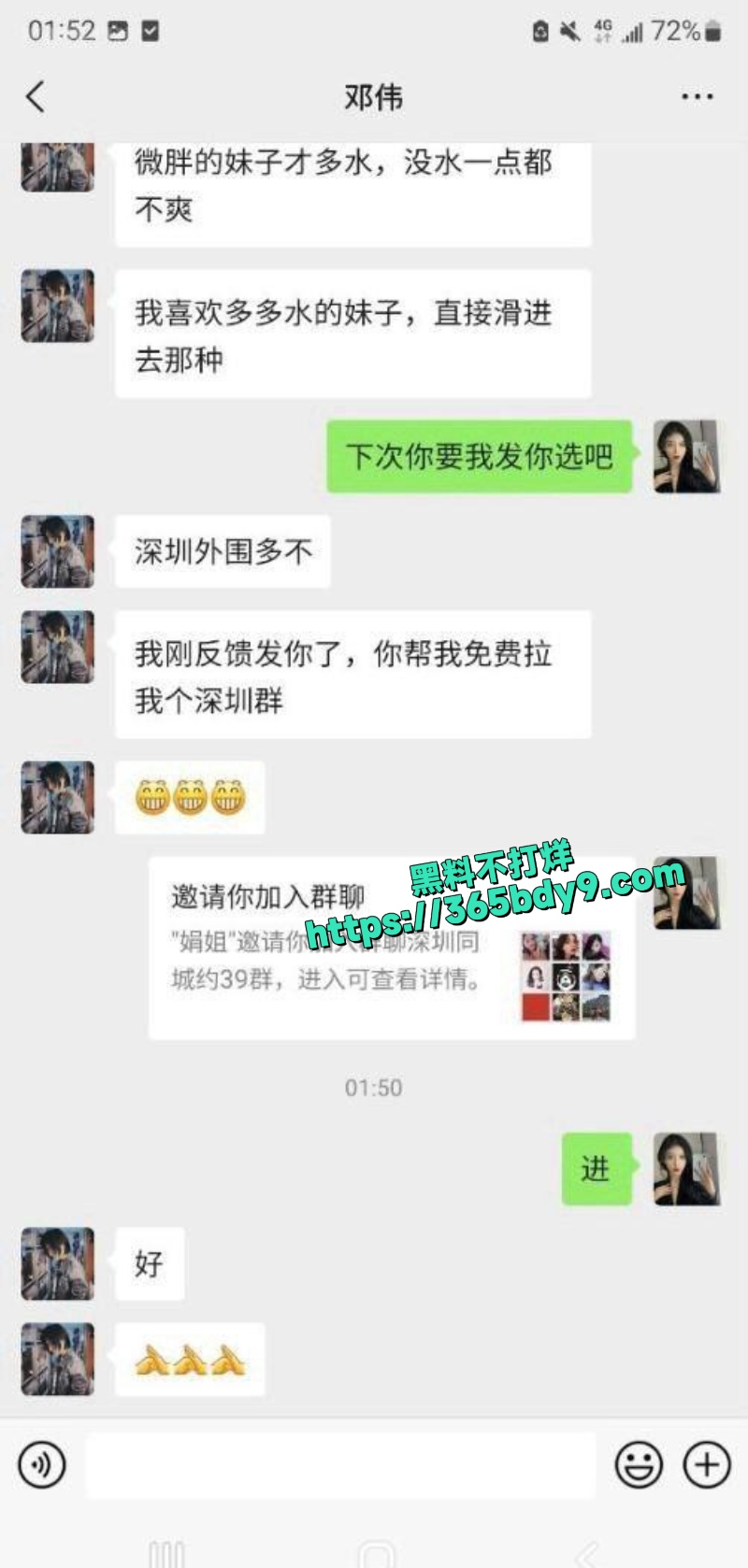 深圳护士下班后接外围50