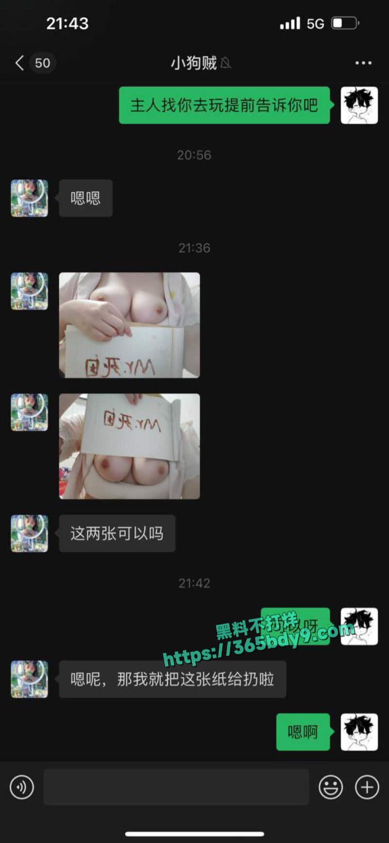 圈养校花 3