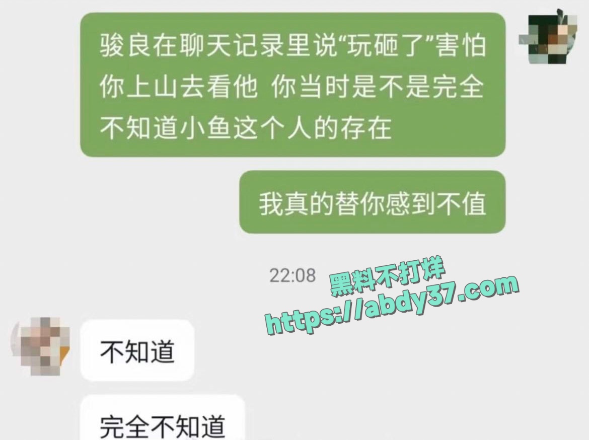 抖音网红骏良被曝婚内出轨女助理 16