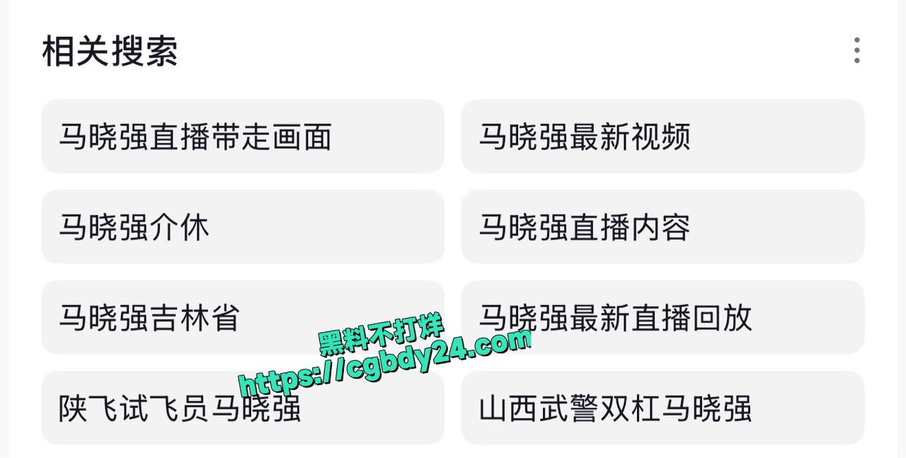 抖音博主马晓强4
