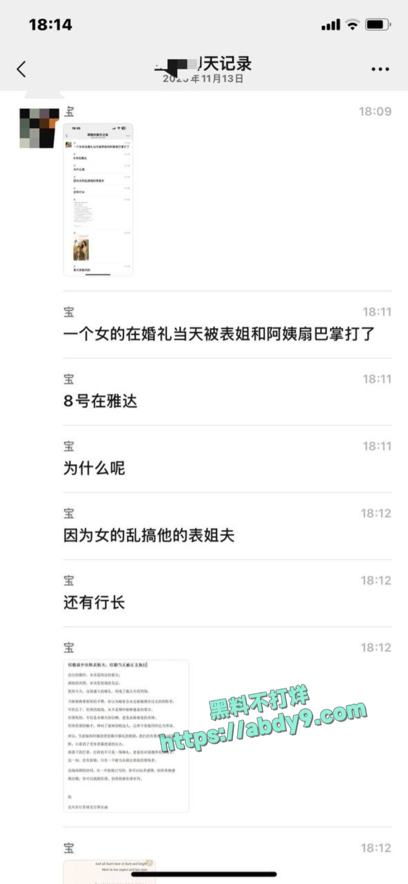 宜昌农行蒋乐涵出轨当官的表姐夫 15