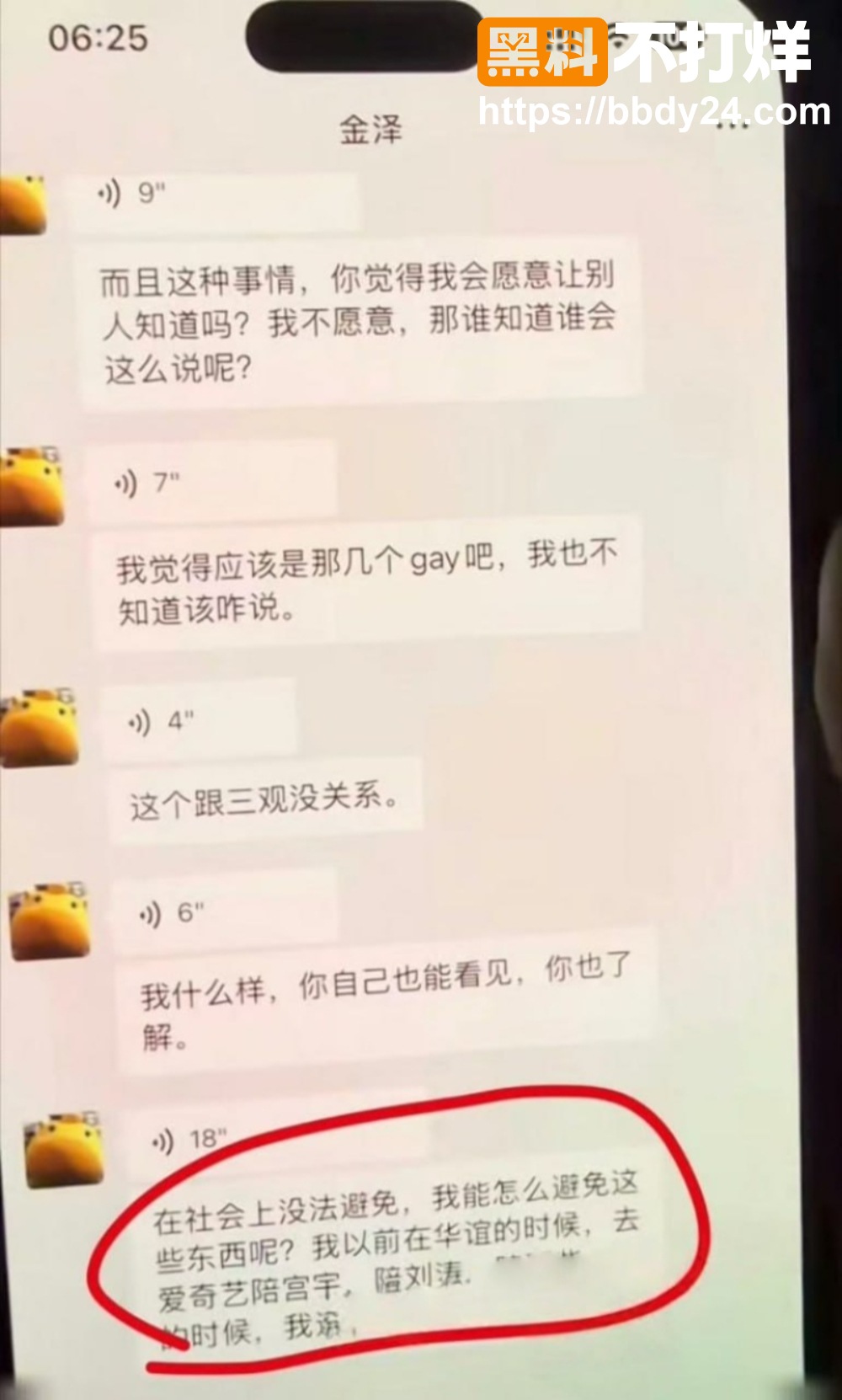 金泽在横店家中猝死