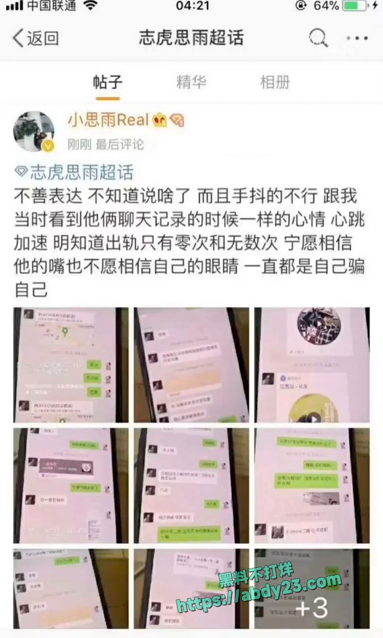 快手金牌志虎出轨二珊 6