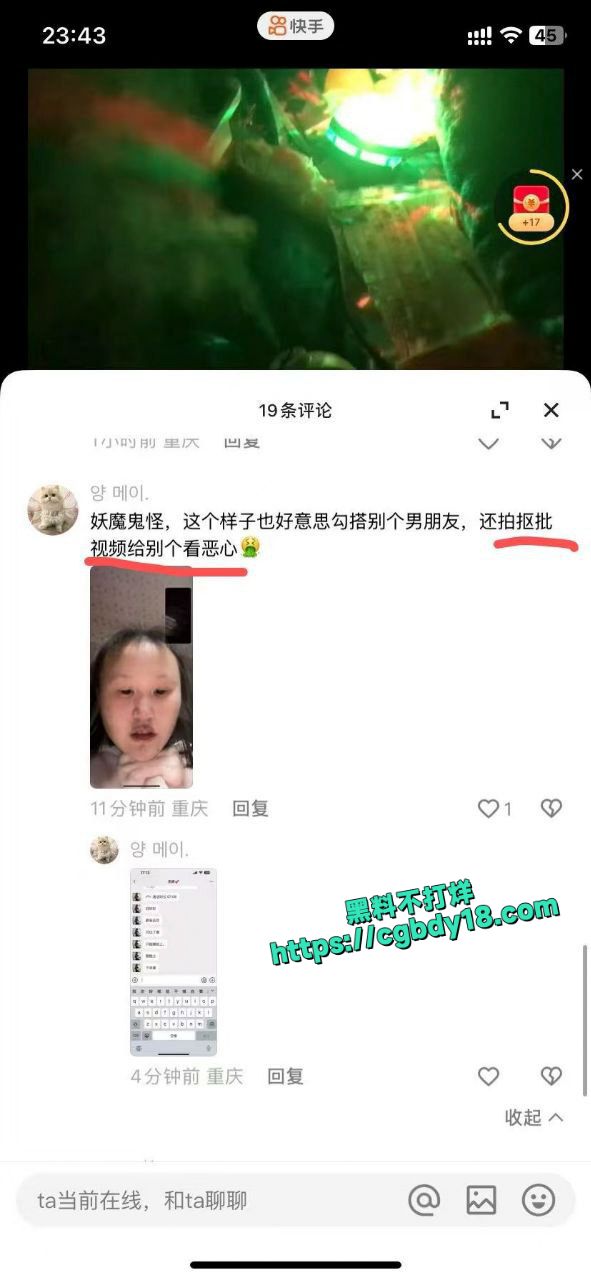 成都吴思婷 身上有病不说 长得也像生化人6