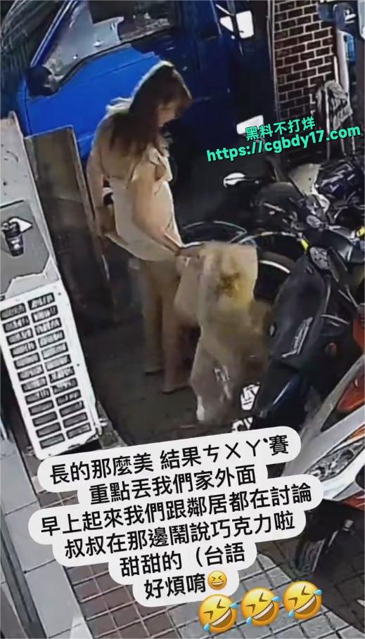 台湾阿伯这么重口的吗？1