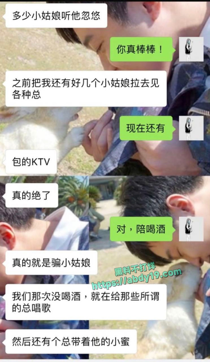女团成员谢珊珊陪睡大佬视频 16