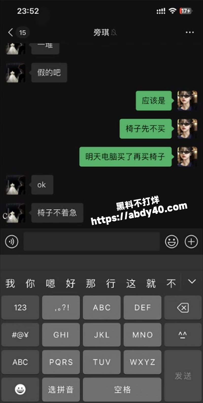 黑龙江小仙女 王冰.jpg17