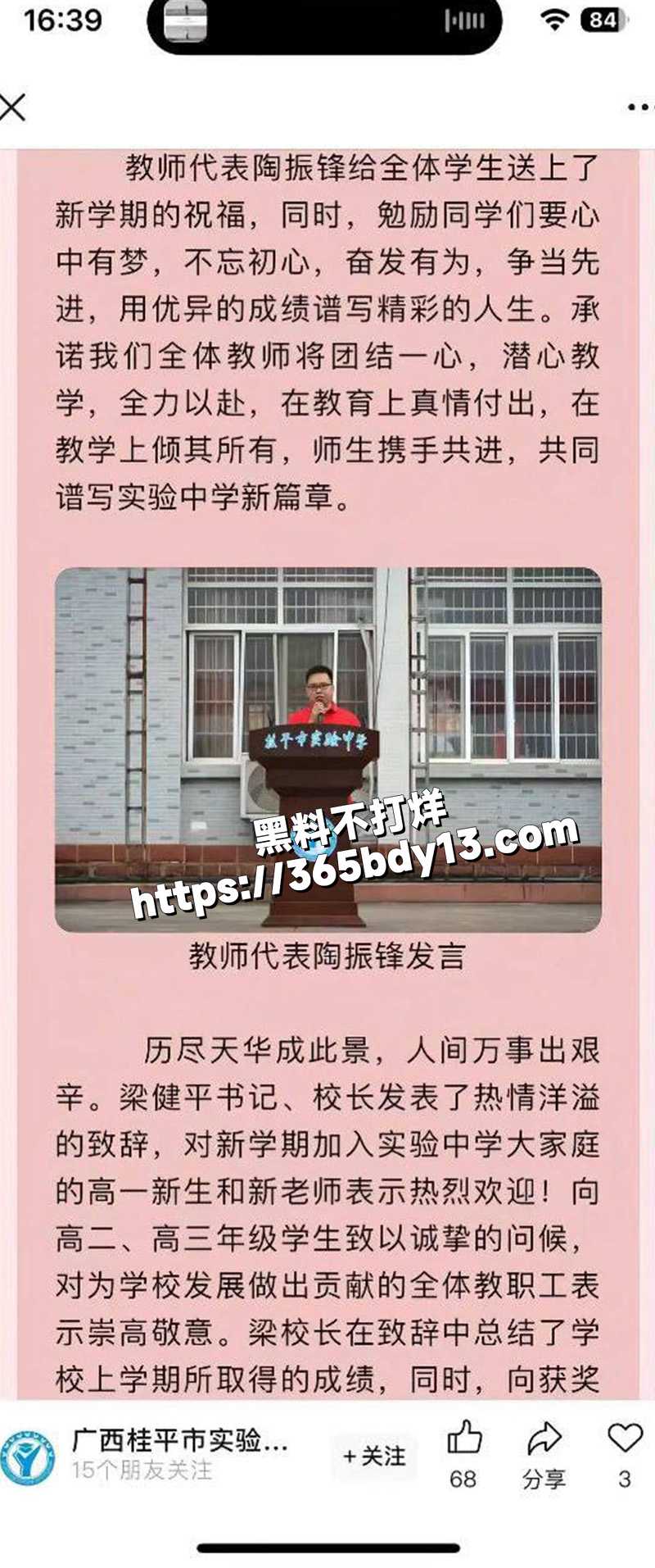 广西桂平6