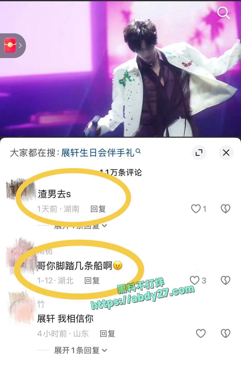 短剧男演员展轩塌房 17