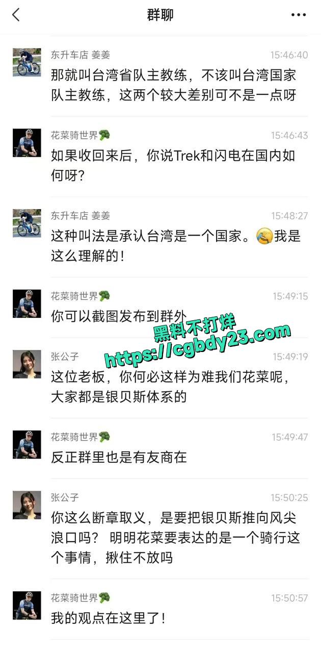 厦门银贝斯老板蔡正昌1