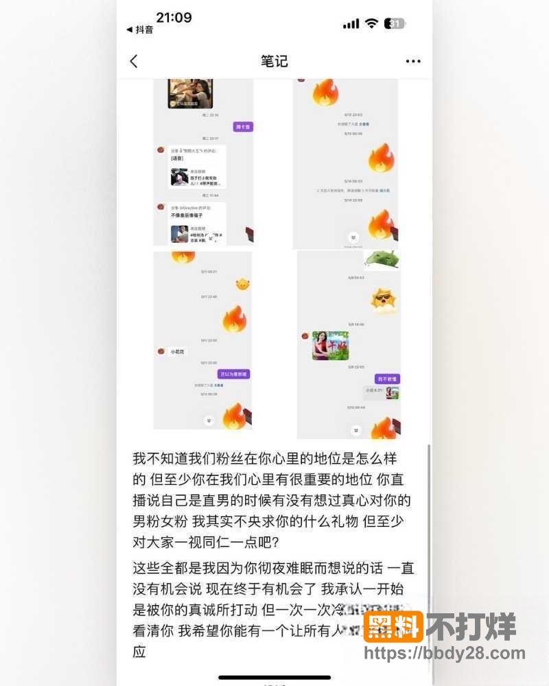 抖音cos圈网红红色霹雳番茄25