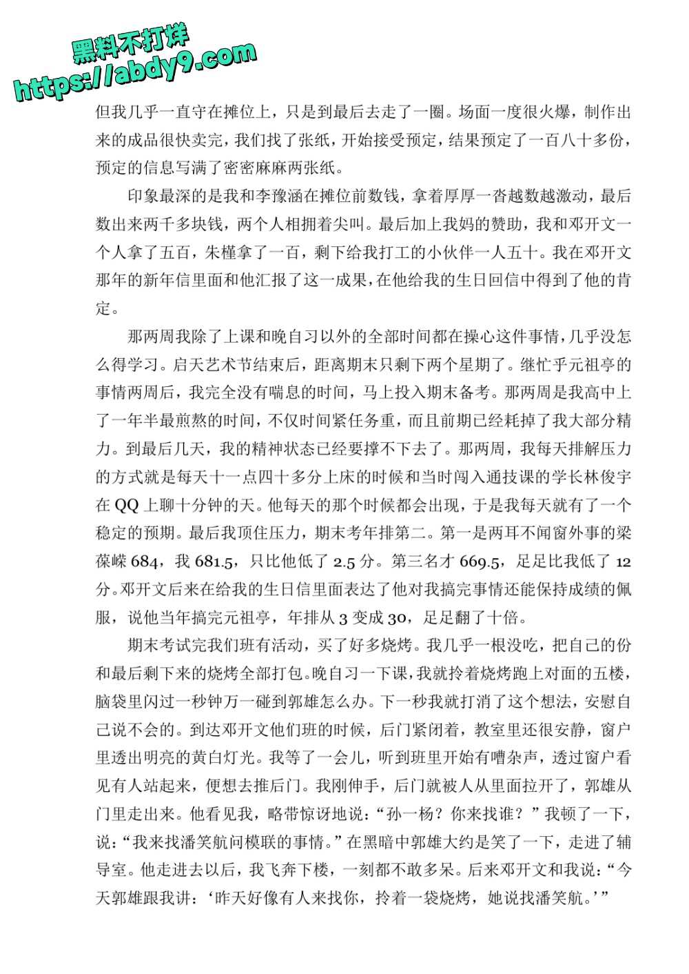 3_星轨 校对2 官方版1 未插图 (1)_page-0076