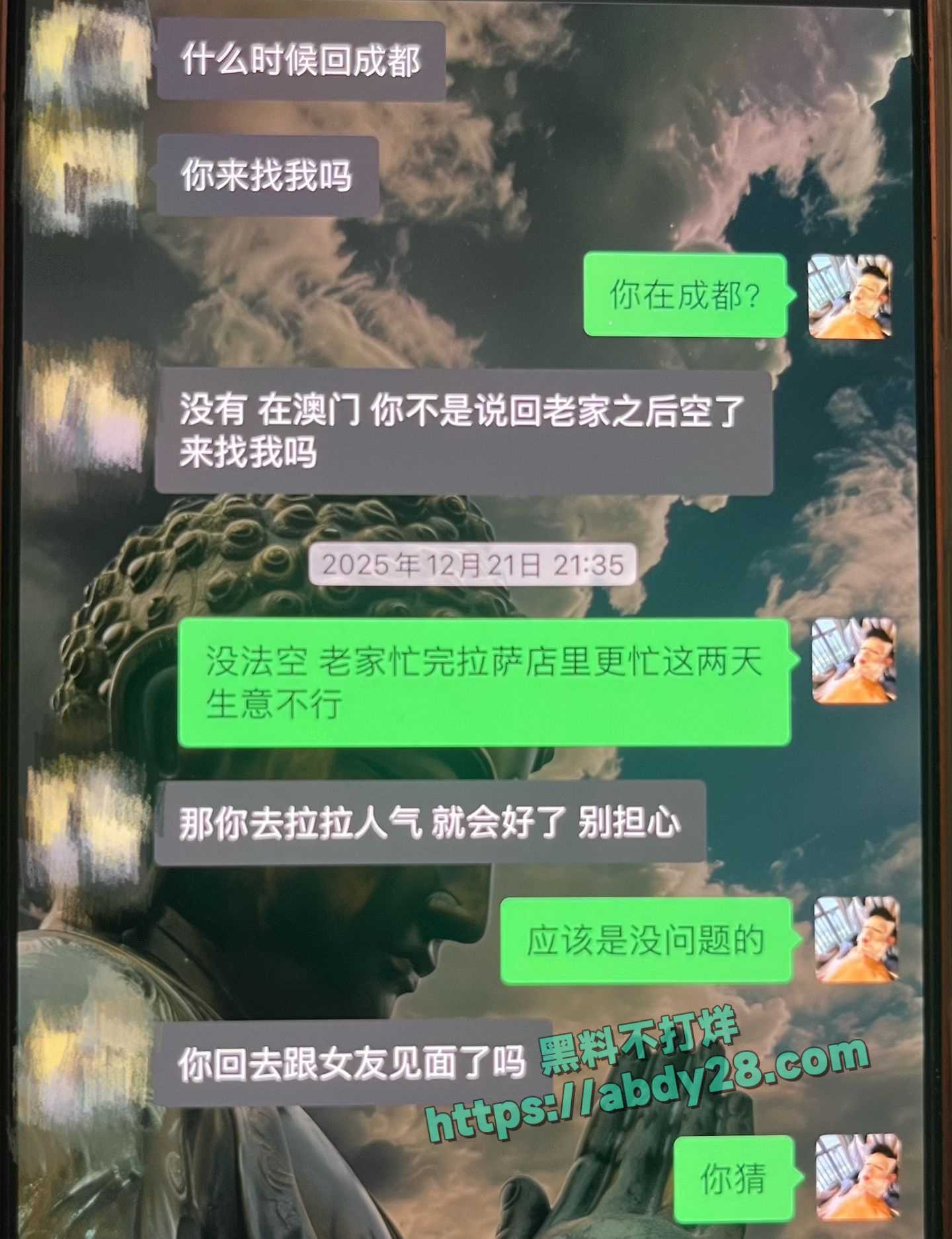 抖音藏族网红董朱被原配锤渣男 31